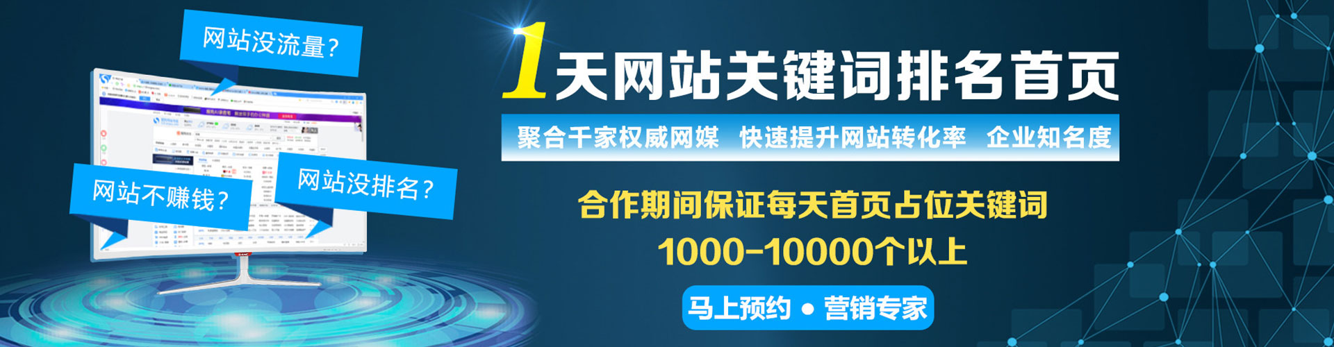 开鲁百度如何推广